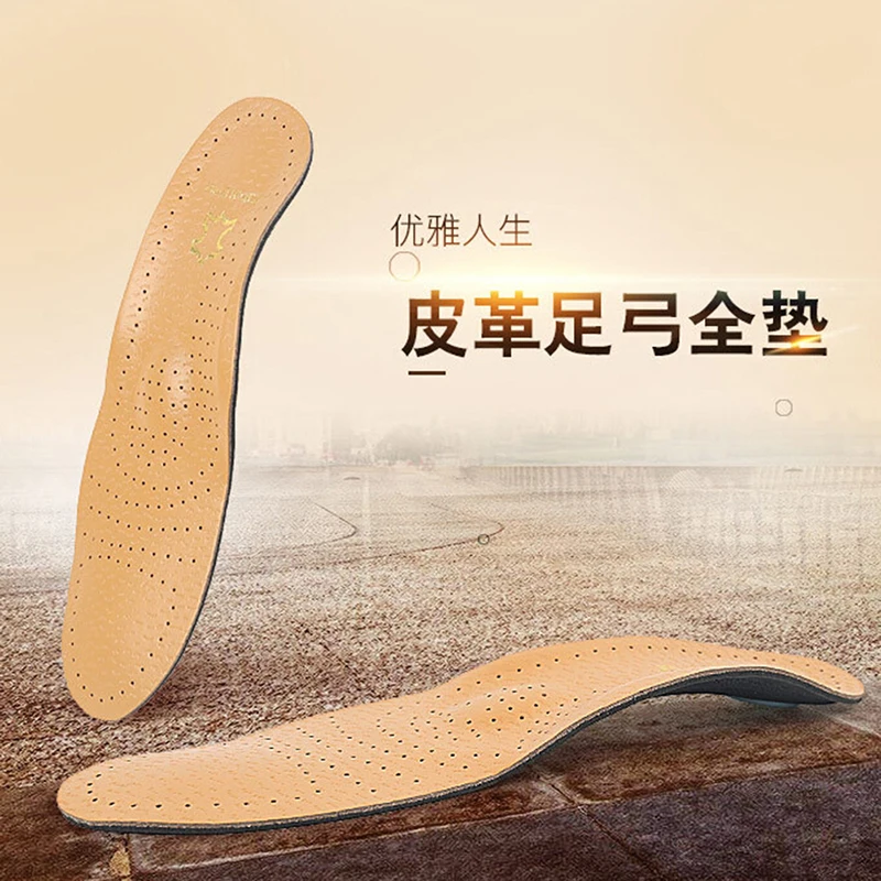 1 пара унисекс ортопедические стельки для обуви на плоской подошве с высоким