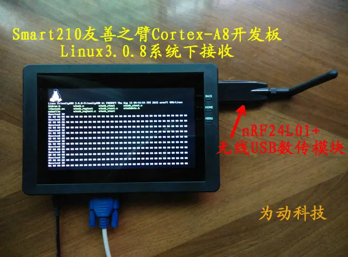 NRF24L01 +  USB   windows/linux/android