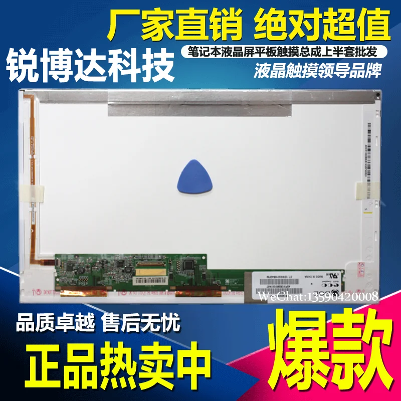 

E&M LCD Module C600D-T36B C600-T05N 09R L600-57B T05N 25R 58W IPS Display Screen Diy Repair Laptop PC Notebook Original