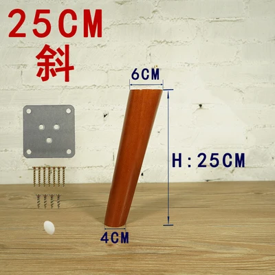 25cm height 4 шт./лот ножки для мебели деревянные ножки для стола из массива дуба диван чайный шкаф кухонная мебель ноги цвет грецкого ореха Наклонный конус B526 - Цвет: 25cm height