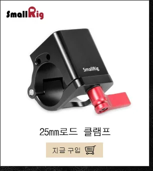 SmallRig 15 мм зажим стержня с Крепление Arri rosette для универсальной камеры 15 мм рельсовая система поддержки/удлинитель/Поддержка EVF-1686