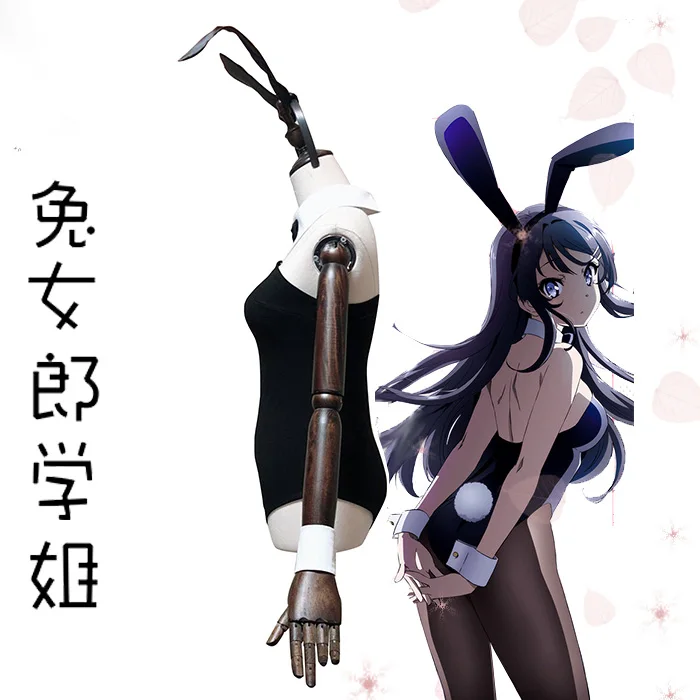 Костюм для косплея Seishun Buta Yarou костюм девочек в японском стиле Хэллоуина |