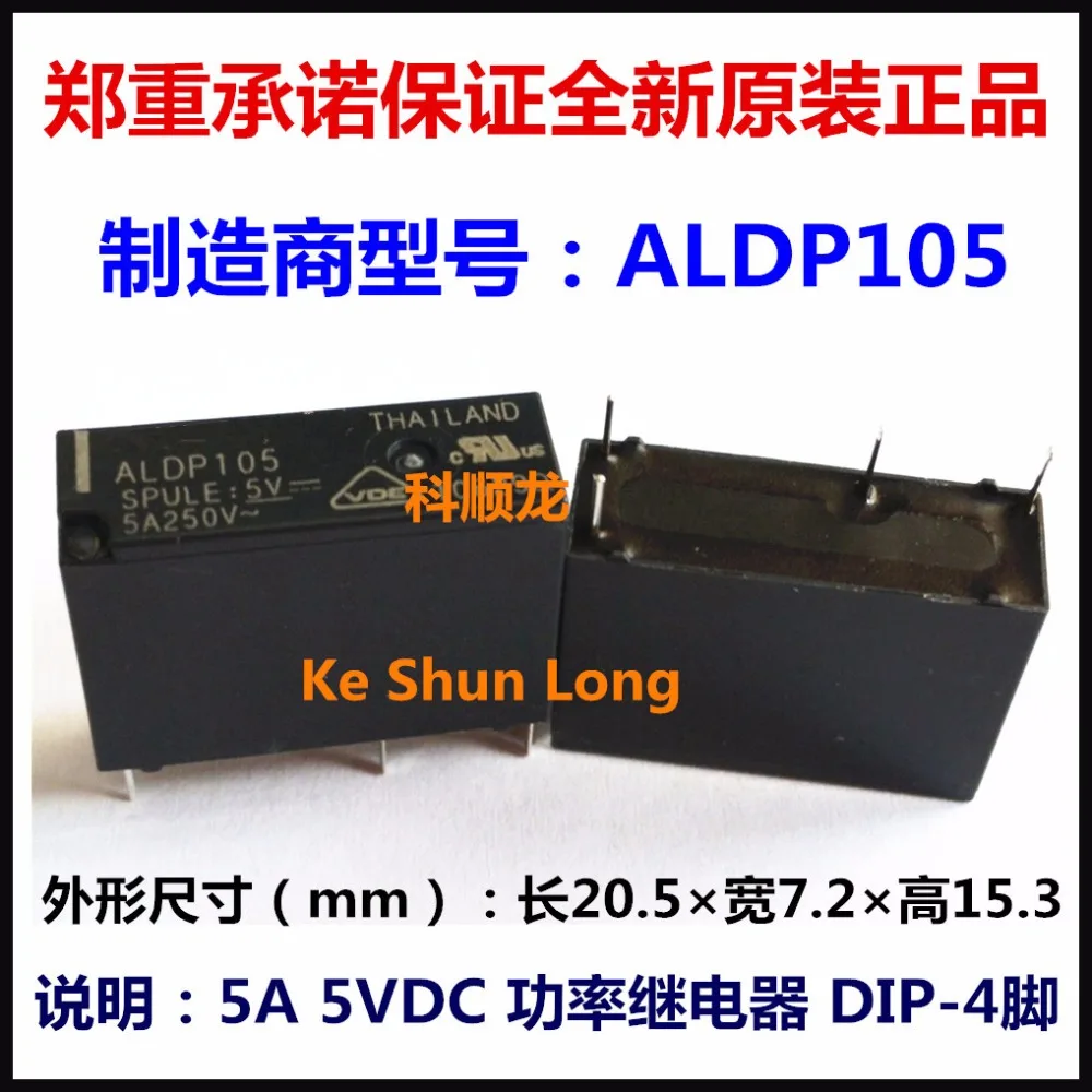 Реле ALDP105 ALDP105W ALDP112 ALDP112W ALDP124 ALDP124W 4 контакта 5 В 12 24 10 шт./лот | Обустройство дома