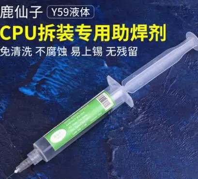 Y59 liquid NOVFIX паяльная паста сварочная Расширенная масляная флюсовая смазка 10cc пайка ремонтная паста для ремонта телефона флюсовая паста - Цвет: Y59 liquid