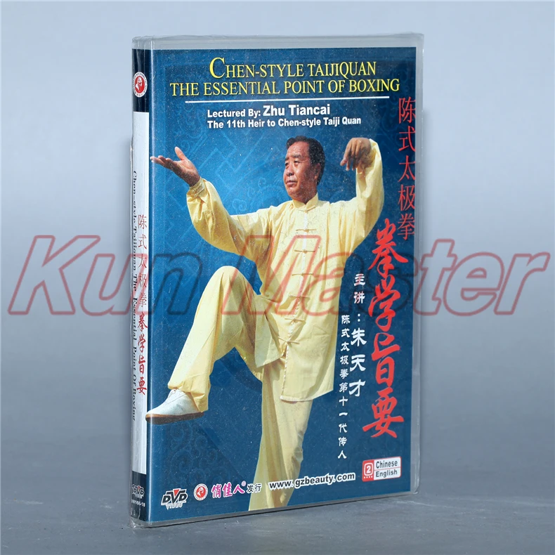 Chen style Taiji Quan The Essential Point Of Boxing Tai chi учебный диск с английской субтитрой 1 DVD|point|tai chitai