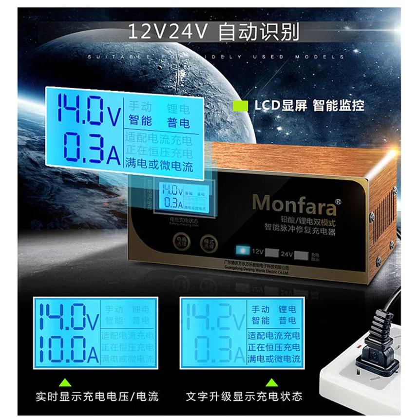 Murah Pengisi Daya Baterai Mobil Otomatis Penuh Untuk 12 V 24V Baterai Lithium Li Ion 12 Volt CA Kalsium AGM GEL + 12 Volt LCD Cerdas