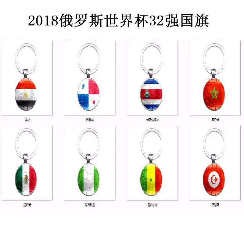 2018 слово чашка Национальный флаг Футбол время Jewel брелок Египет Панама Мексика