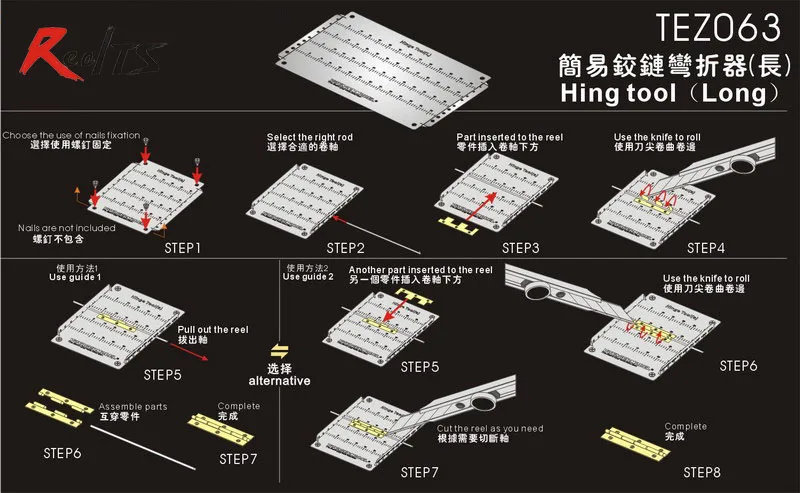 RealTS Voyager TEZ063 Hing tool(Long)(GP