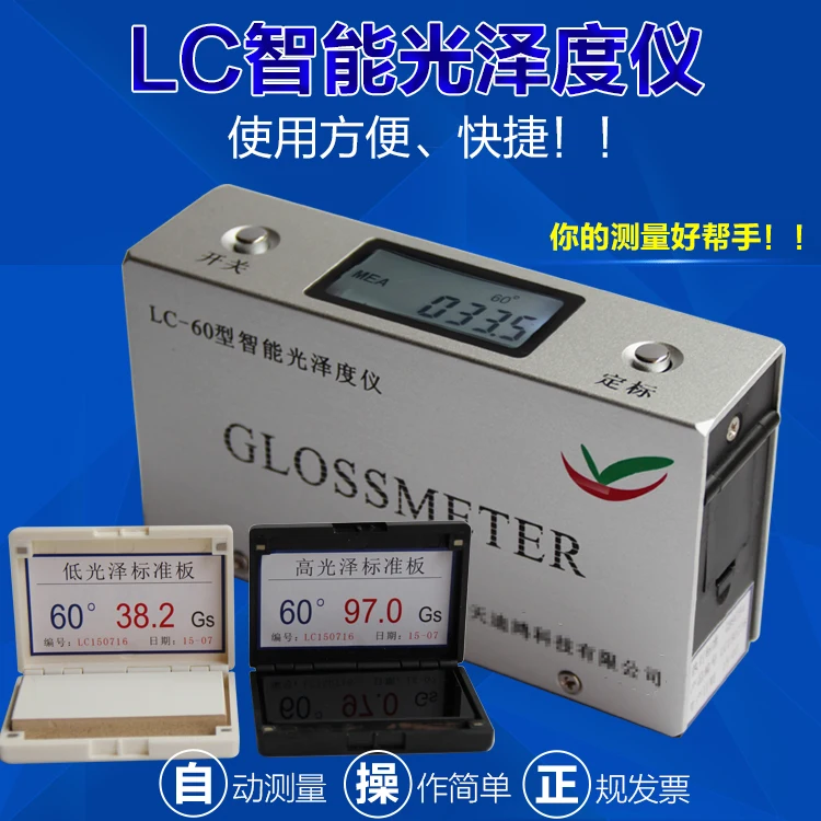 

LC60 gloss tester, triangular metal finish tester, marble photometry, gloss test
