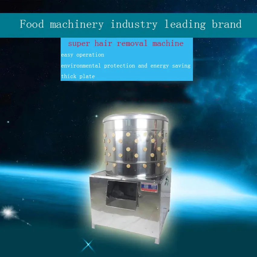 Popular Practical Steel Poultry /Chicken / Duck/ Goose Defeather Machine Commercial Use Food Processors Model 55 | Бытовая техника