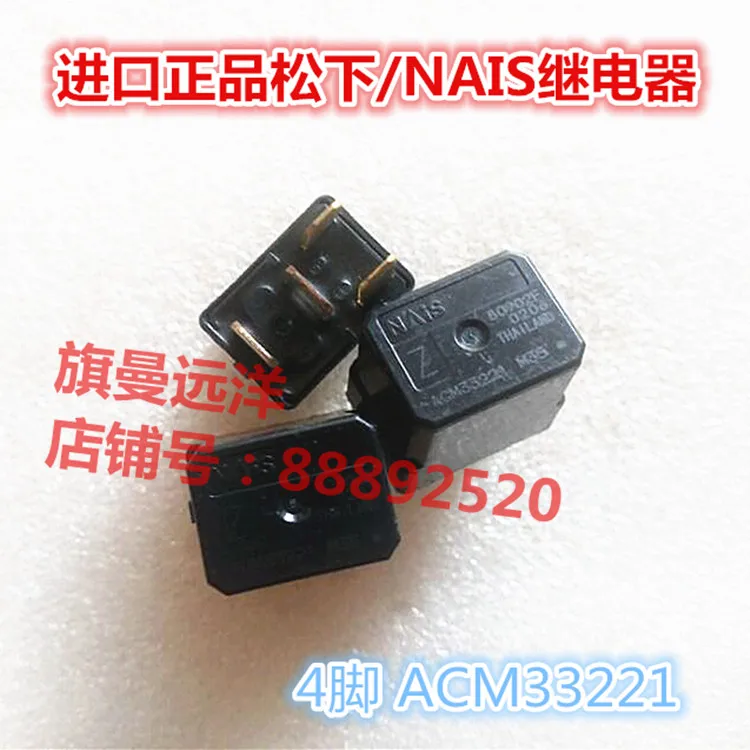 

ACM33221 4-pin relay ACM33221 M35