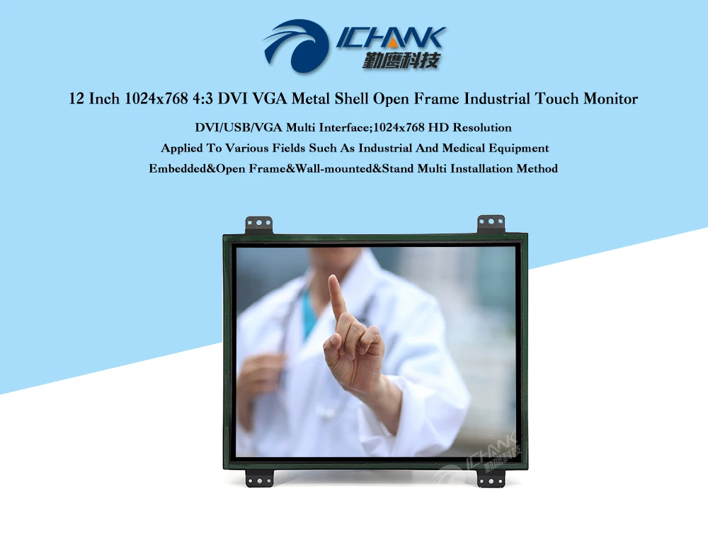 K120TC-DUV2/1" дюймов 1024x768 открытая рамка DVI сенсорный ПК-монитор/12,1" металлический корпус embed-рамка настраиваемый сенсорный ЖК-экран