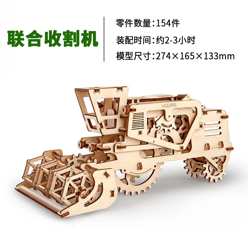 Ugears подарок на День святого Валентина для деревянного механического комбайна для подарочной игрушки