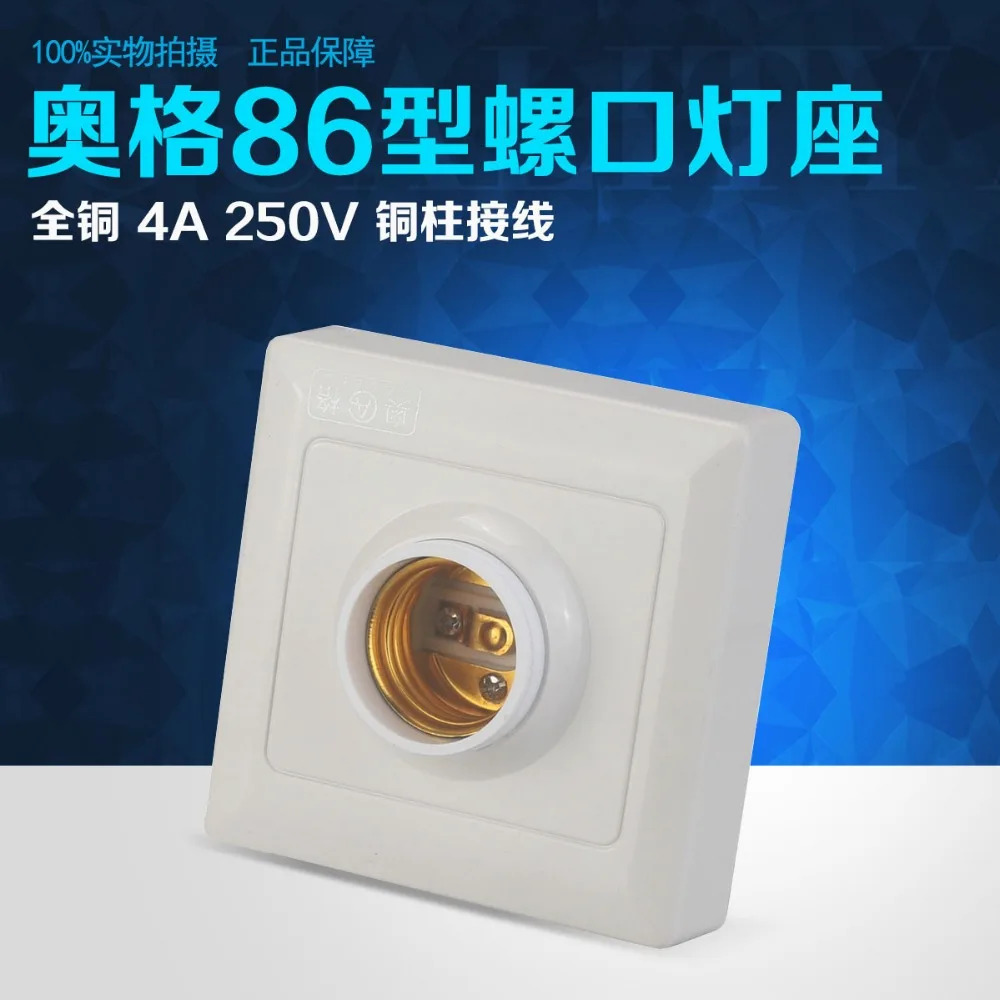 

10 pcs/lot ,Free Shipping, E27 screw cap, 4A250V lamp holder E27 screw