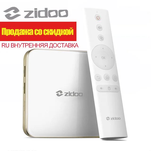Последний! ZIDOO H6 PRO Android нуга 4 К 10Bit HDR ТВ Box Allwinner DDR4 2 ГБ eMMC 16 ac WI FI 1000 м LAN