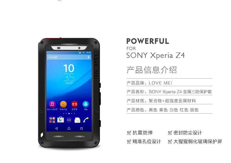 Мощный чехол Love Mei для Sony Xperia Z3 Ударопрочный силиконовый металлический