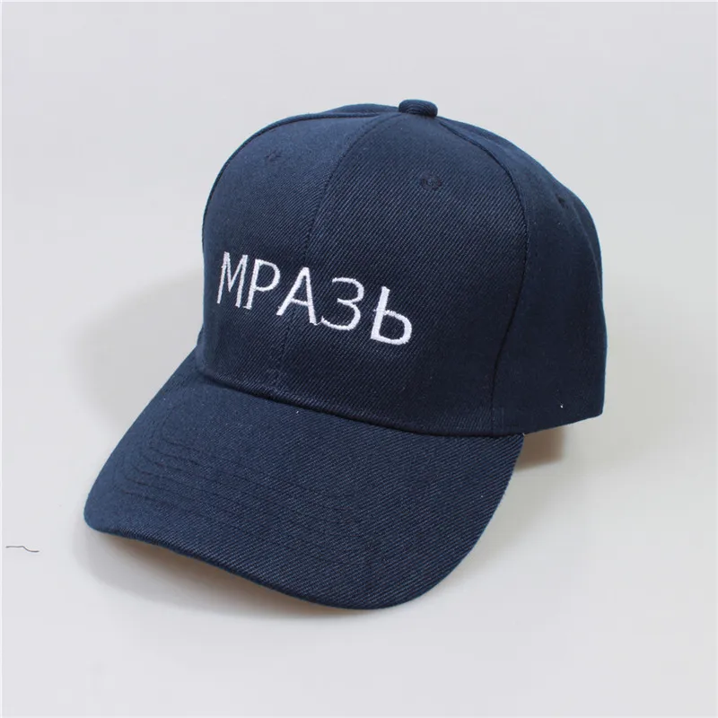 Кепка из полиэстера с надписью на русском языке Мужская кепка в стиле хип-хоп