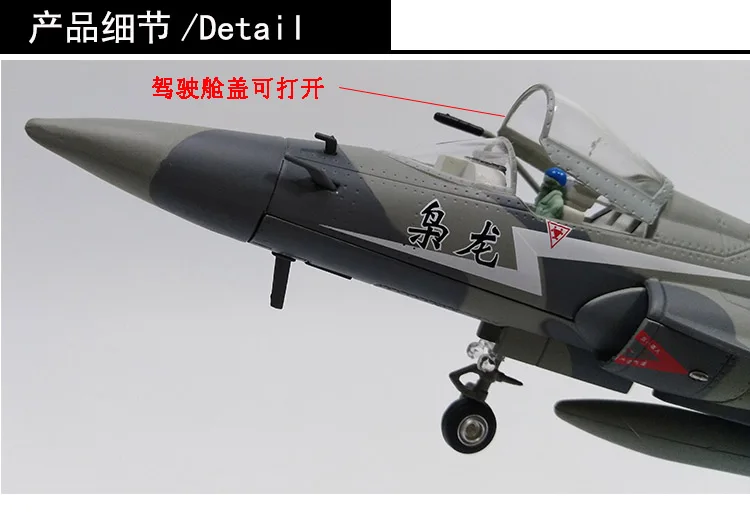 1/48 весы FC 1 свирепый дракон/JF 17 гром истребитель Литье металла военный самолет