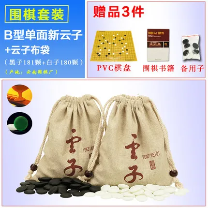 yunzi китайская игра go шахматы всего 361 шт