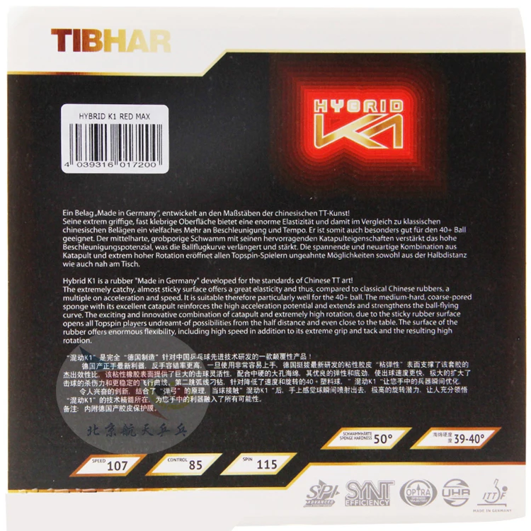 TIBHAR гибридная K1 / PLUS клейкая резиновая Натяжная губка предручная для настольного
