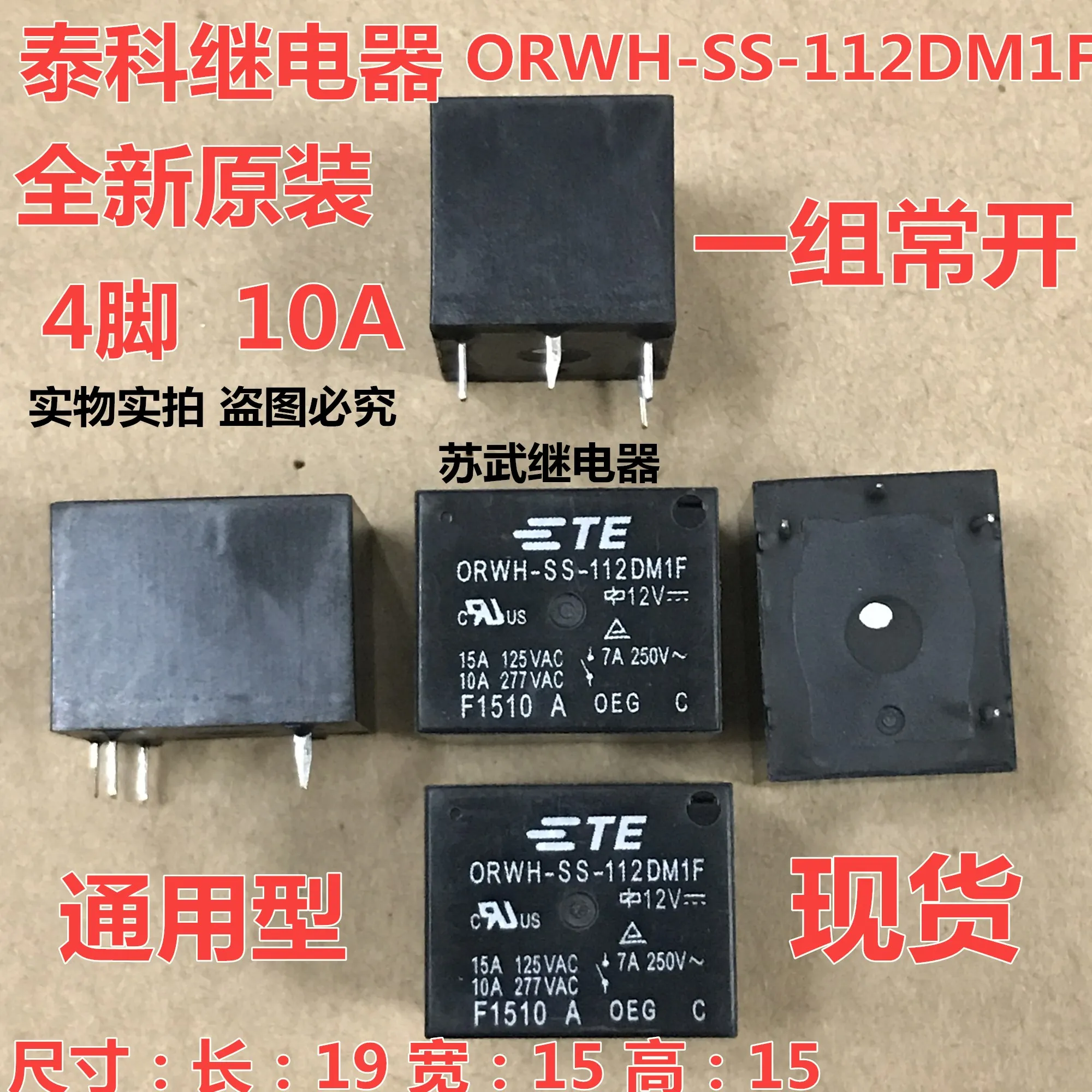 ORWH SS 112DM1F реле 10A 12 V 4PIN T73 1A 12V|Реле| |