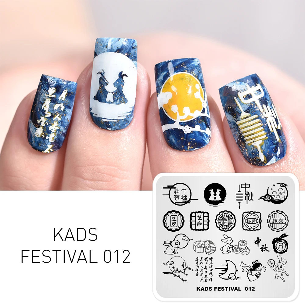 KADS Festival 012 печатная пластина китайский фестиваль изображение маникюрный Шаблон