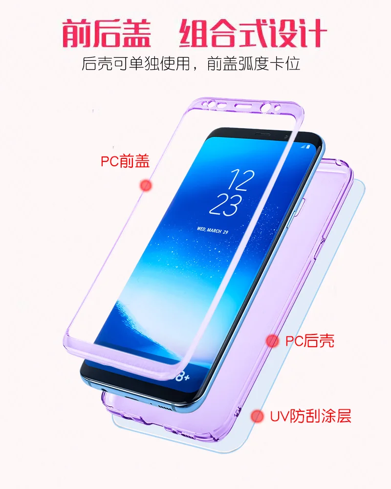 UMGG для Samsung Galaxy S8 Plus чехол пластиковая + передняя рамка крышка прозрачное окно