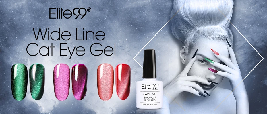 Elite99 широкая линия Гель-лак «кошачий глаз» Soak off Base Top Гель-лак для использования с магнитом лак кошачий глаз дизайн ногтей маникюр гель лак
