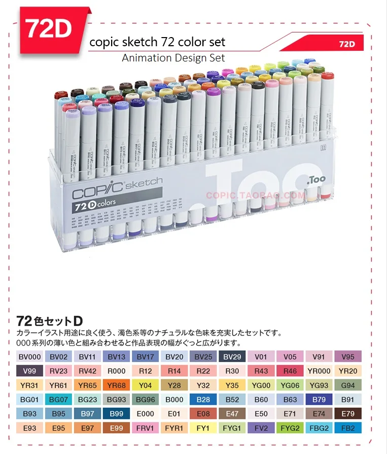 Copic эскиз 72 цвета костюмы художественный маркер 2 поколения ручка мягкая голова мастер Профессиональный анимационный дизайн одежда - Цвет: D suit
