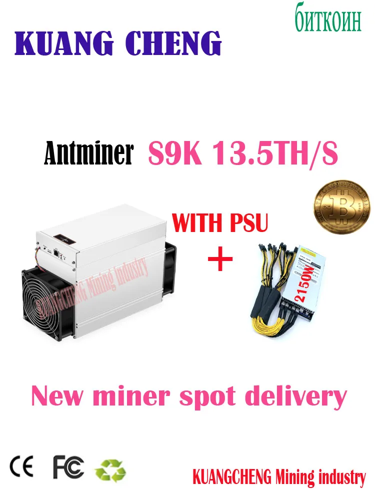 Б/у BITMAIN AntMiner S9k с БП 2150W 13 5 T BCH BTC SHA-256 Шахтер лучше чем S9 S9j S15 T15 Z9 мини WhatsMiner M10 M3 M3X |
