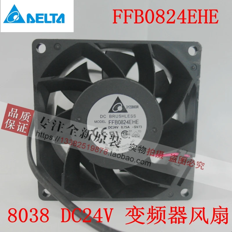 

Новый вентилятор охлаждения DELTA 8038 DC24V 0.75A частота FFB0824EHE