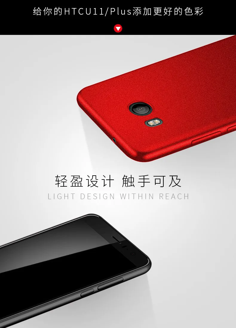 Soft TPU Case For HTC U11 U11Plus Frosted Silicone Thin Protective back cover for htc u11 plus full slim matte phone shell |