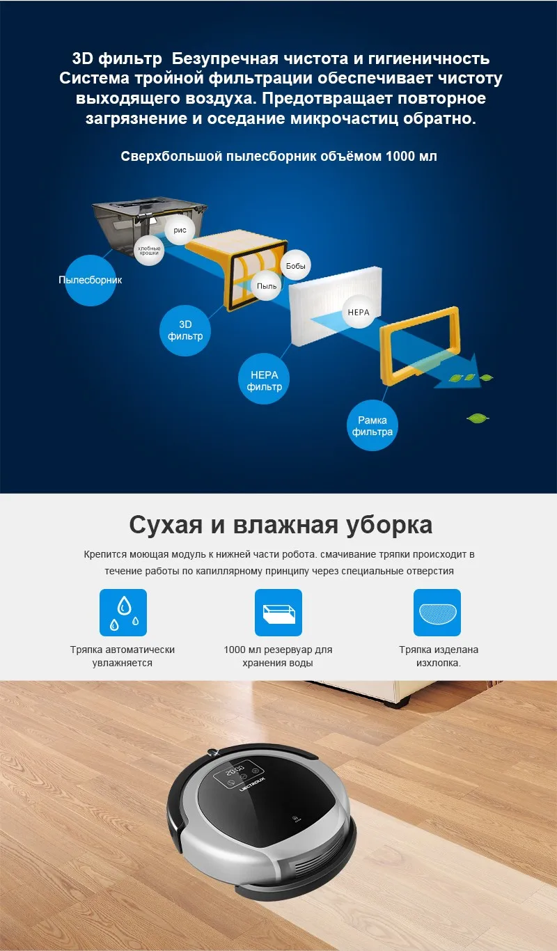 LIECTROUX B6009 Робот Пылесос wifi гироскоп Навигация картография влажная и сухая уборка Бак Для Воды,батарея литиевая,с танком для воды сенсорный экран, фильтр HEPA,моющий,авто подзарядка для дома щетка литиевая