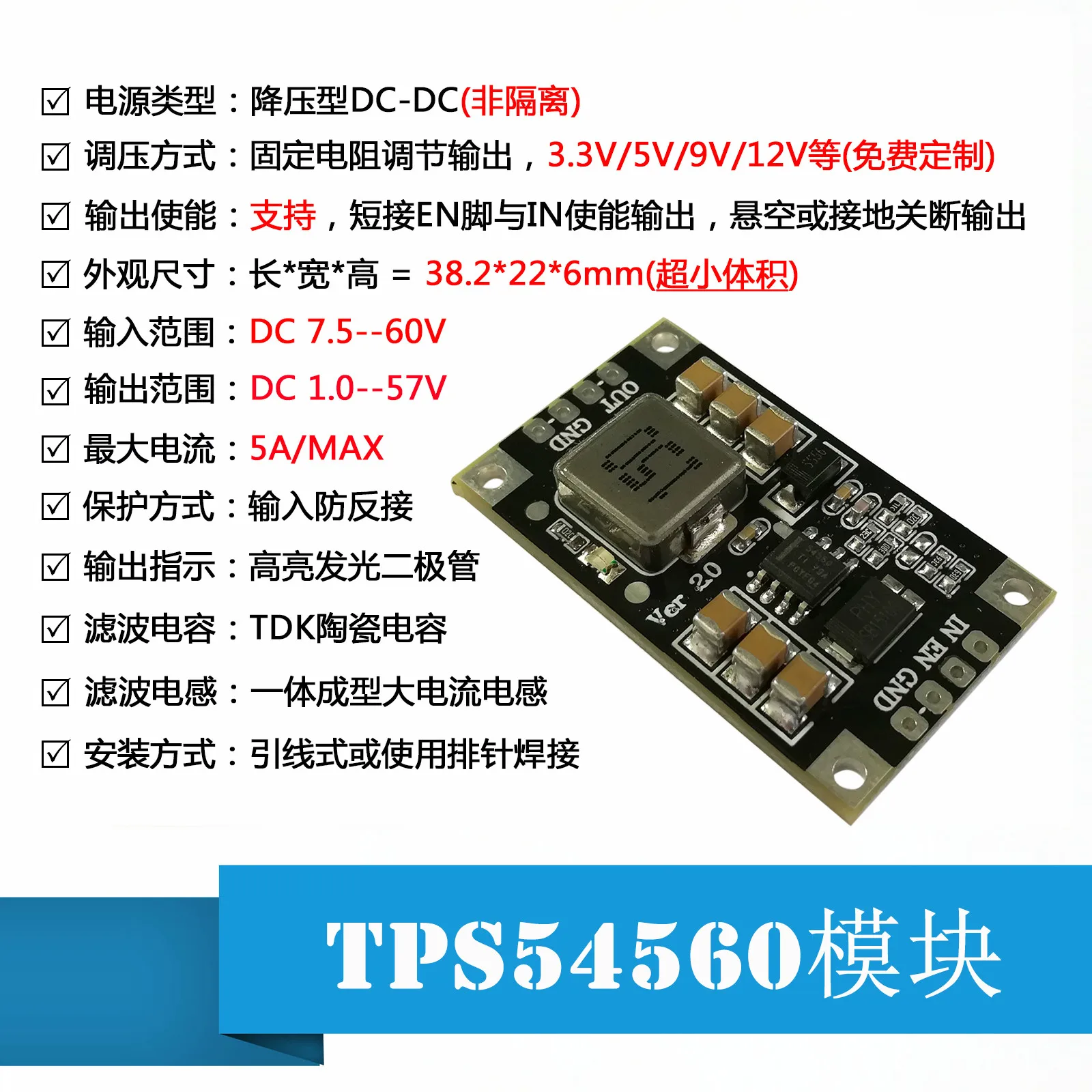 TPS54560 модуль высокого напряжения DC источник питания 60 в 5A мощный автомобильный