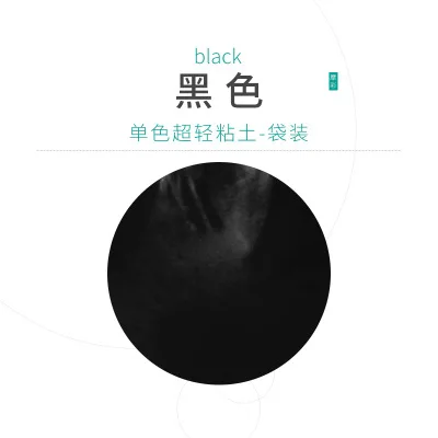 Black 24 цвета 100 г/пакет пушистая пена слизь глина принадлежности для мячей DIY легкие мягкие хлопковые шармы набор лизунов облако ремесло антистресс детские игрушки - Цвет: Black