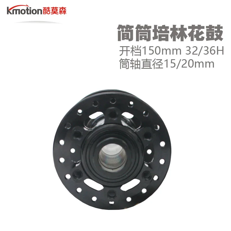 Kmotion Алюминиевая Передняя Ступица 2 подшипника 150 мм 15 дюймов 36