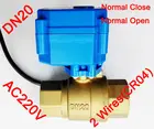 Клапан электрического привода, латунный, 34 дюйма, 220 В переменного тока, 2 провода (CR04), мини-Электрический клапан DN20 с нормальным закрытиемоткрытием