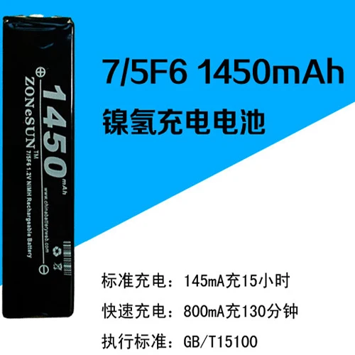 Polarsun 1450mAh жевательная резинка MD 1,2 V Ni MH аккумуляторная батарея CD Лента Walkman аккумулятор литий-ионный аккумулятор