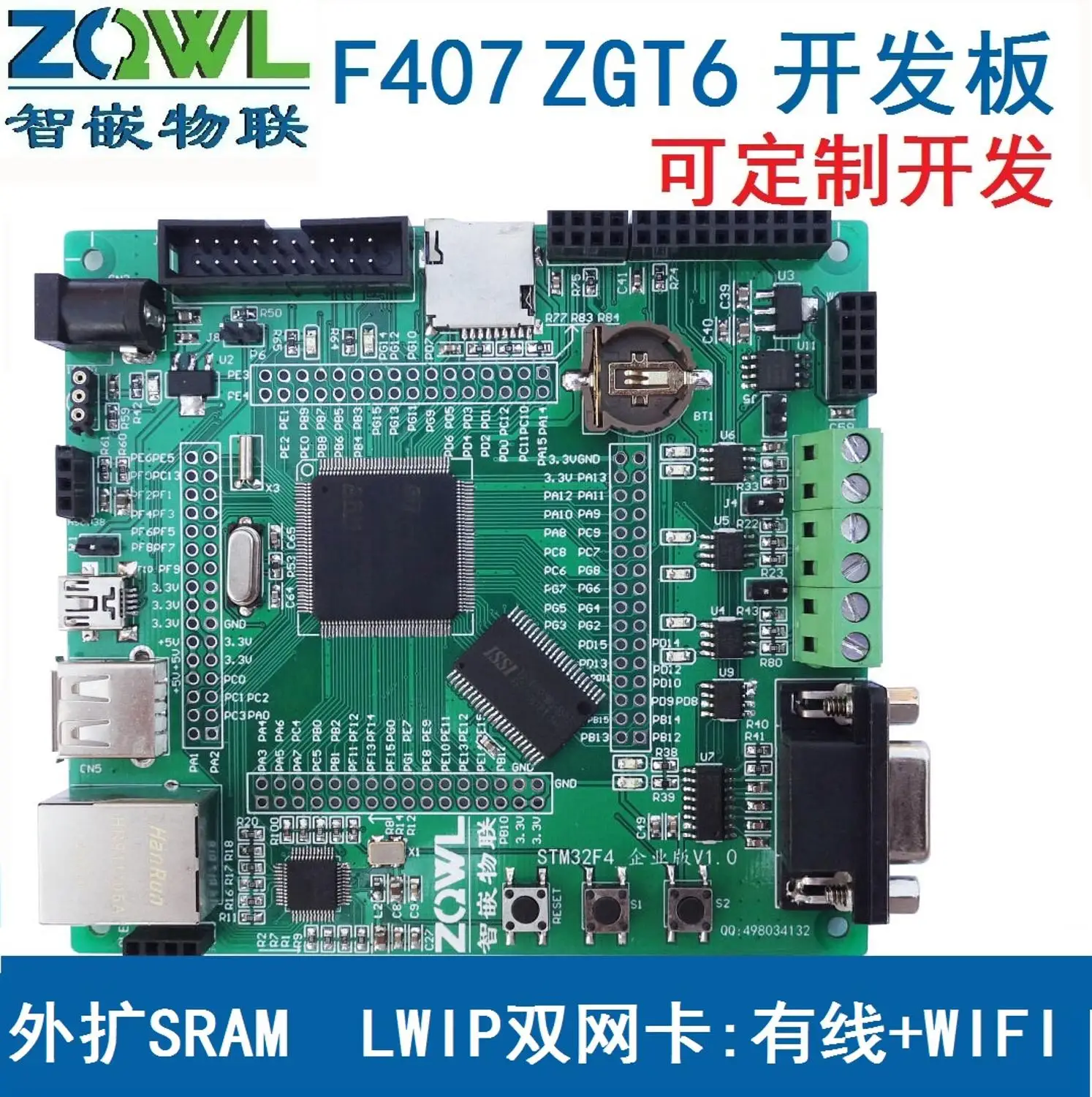 

Для макетной платы STM32F407/sdio wifi/Интернет/RC522/W5500