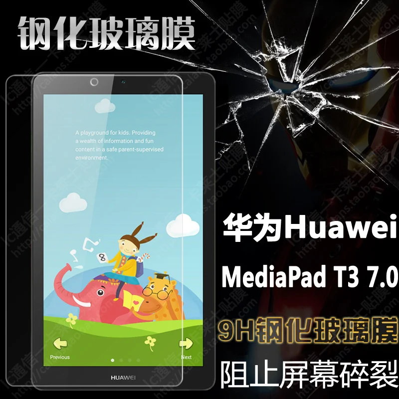 2 шт. Защитная пленка для экрана из закаленного стекла планшета Huawei Mediapad T3 7 0 Wi-Fi |