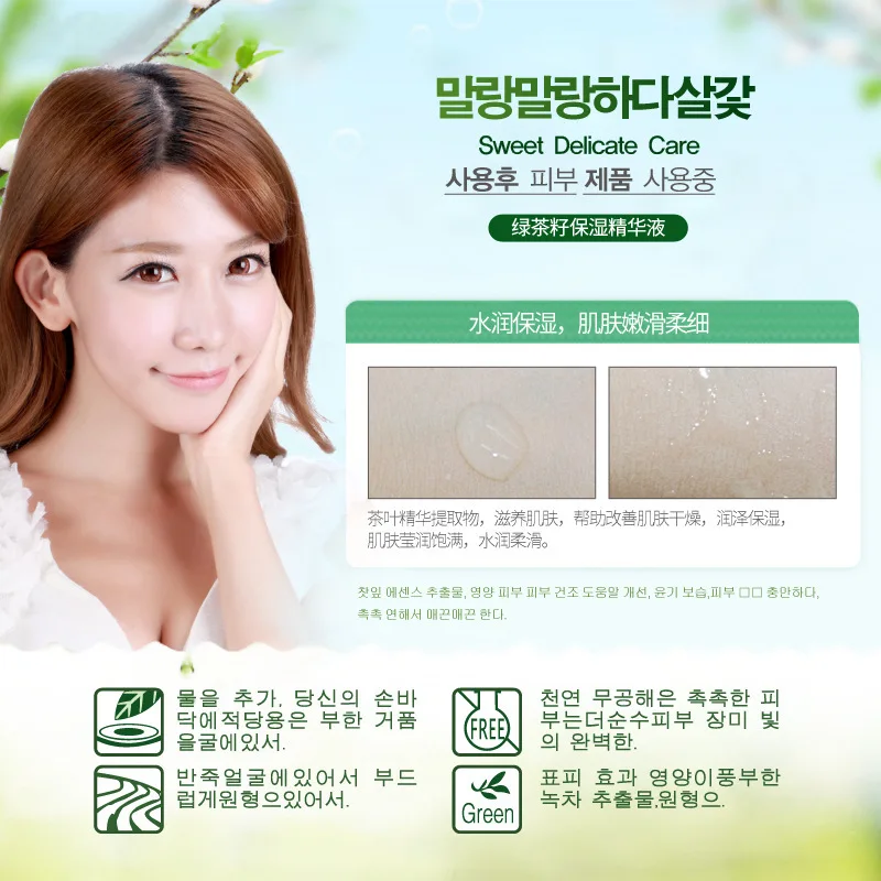 2017 Bioaqua зеленый чай Жидкая Сыворотка против морщин крем старения 15 мл блемиш