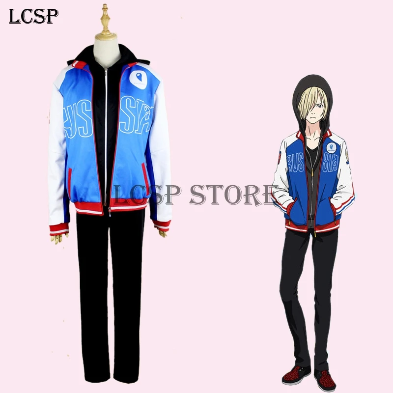 LCSP YURI! На Юрий плисецкий на льду косплей костюм для костюмированной вечеринки по