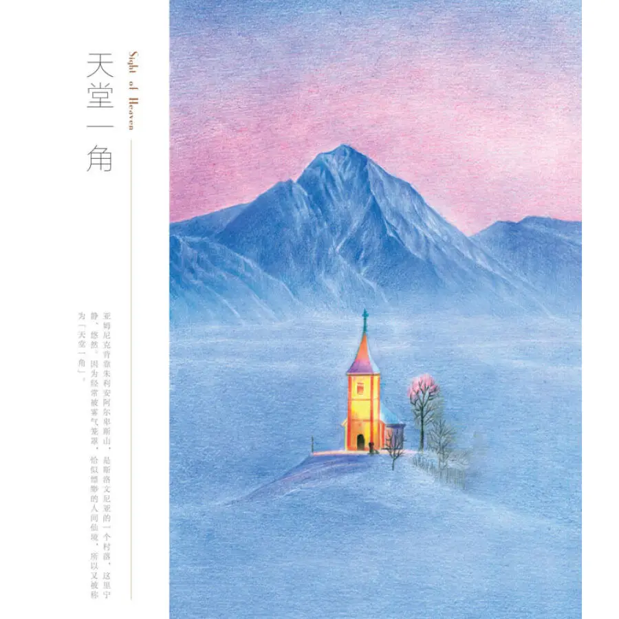 Китайский книга карандашный рисунок Обучающие красивые пейзажи цветные