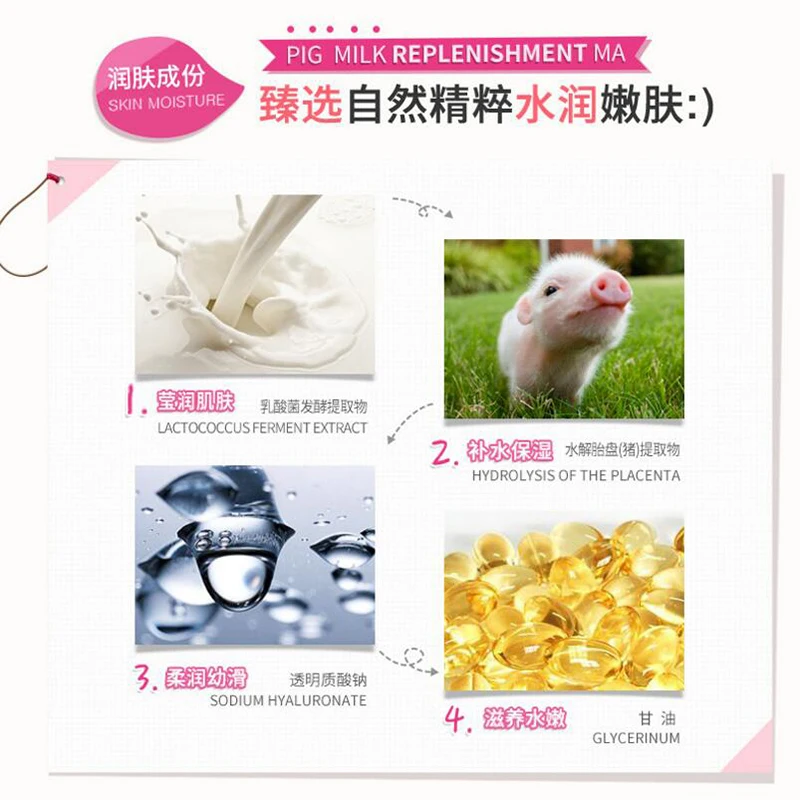 Женские маски для лица BIOAQUA отбеливающая маска из свиного молока контроля