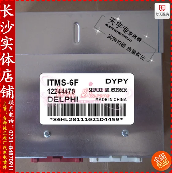 Automotive engine computer board ECU 12244479 12244459 | Компьютеры и офис