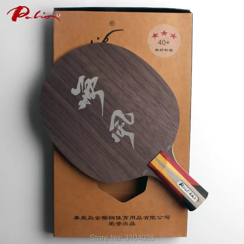 Лезвие для настольного тенниса Palio calm 01 1 5wood 2carbon blade быстрая атака с петлей игра
