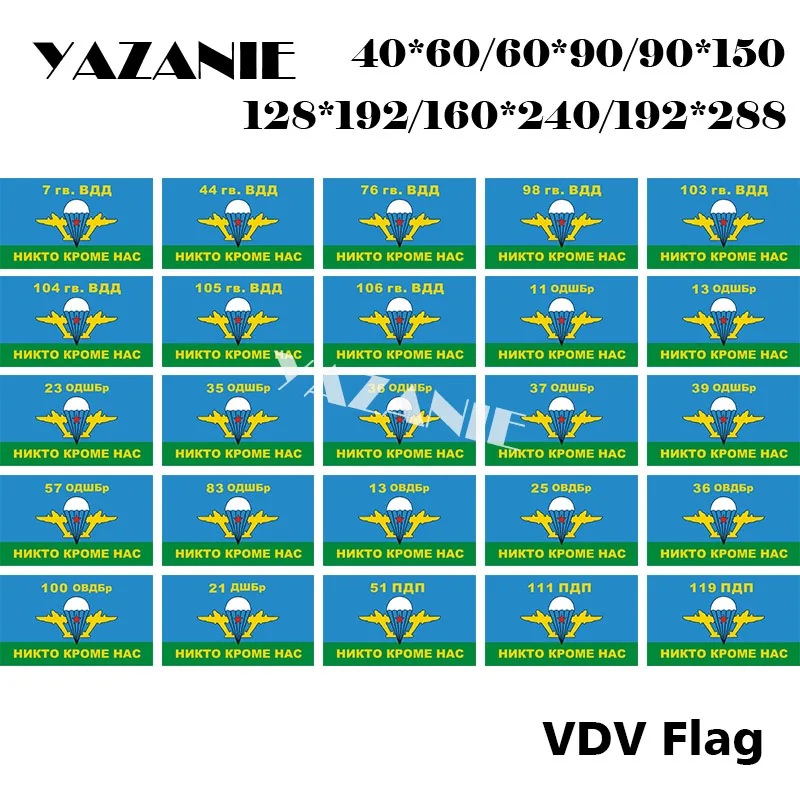YAZANIE 192*288 см Односторонний или двусторонний российский ВДВ флаг России советские войскам CCCP флаги и баннеры СССР