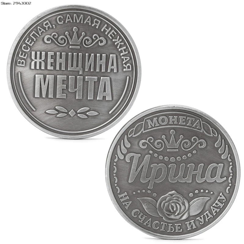 Русская Ирина памятные монеты коллекция коллекционные физические|Спортивные