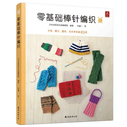 Описание книги по плетению вязаных стежков для свитеров/Китайская Фотокнига |