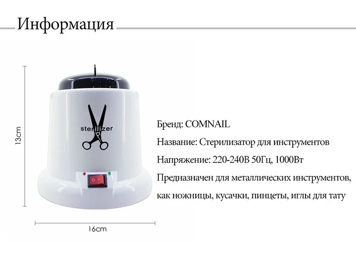 Стерилизатор для дизайна ногтей, высокотемпературный стерилизатор, коробка для инструментов для ногтей, коробка для дезинфекции, стерилизатор для ногтей, стеклянные шарики, инструменты для маникюра
